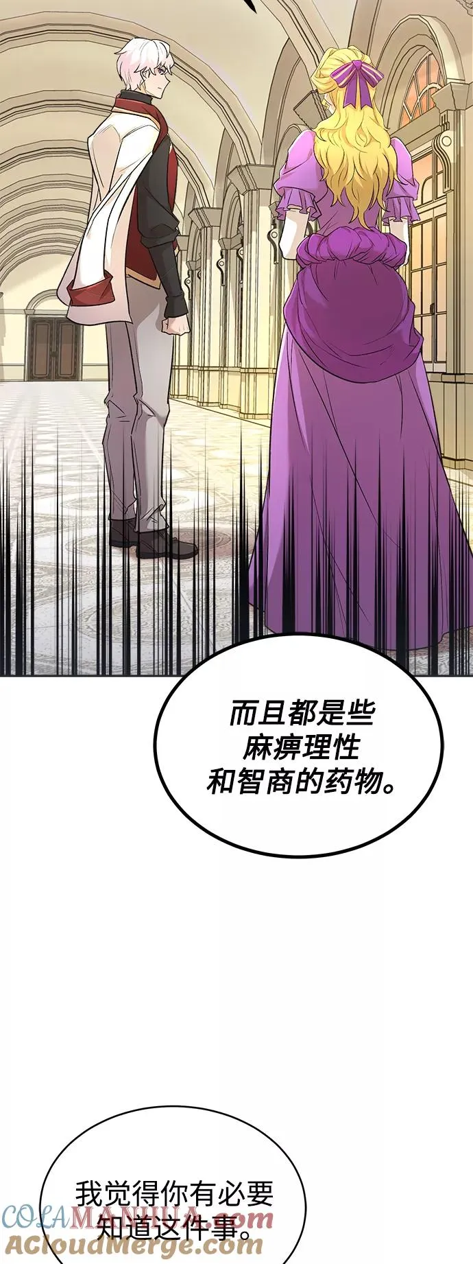 [第15话] 不变的事实48