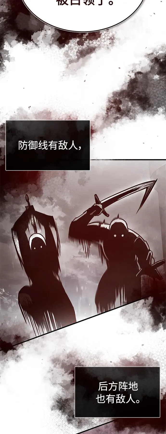 [第58话] 赫克托耳的目的28