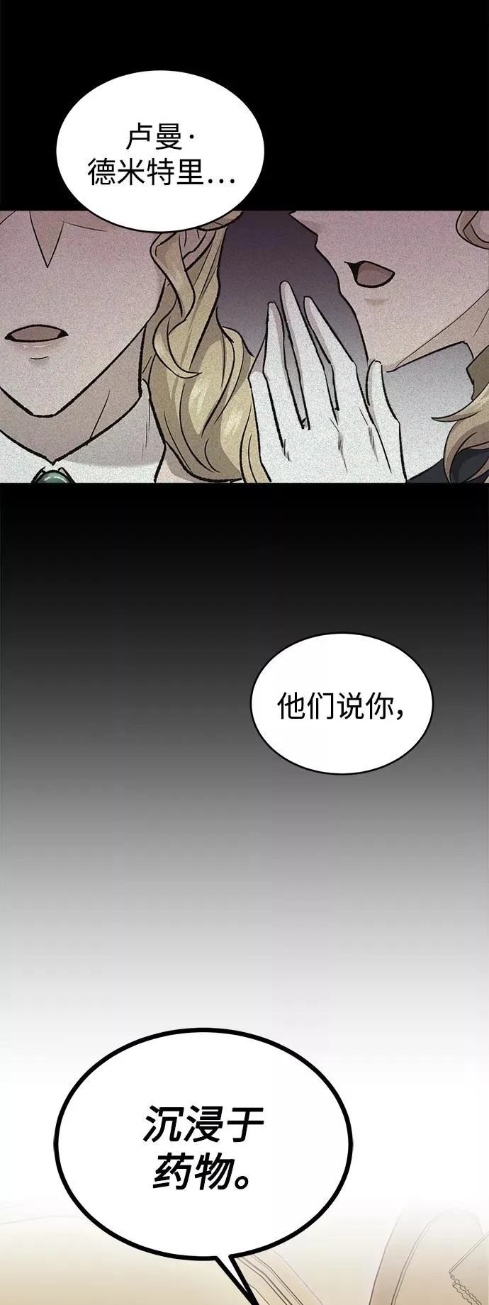 [第15话] 不变的事实47