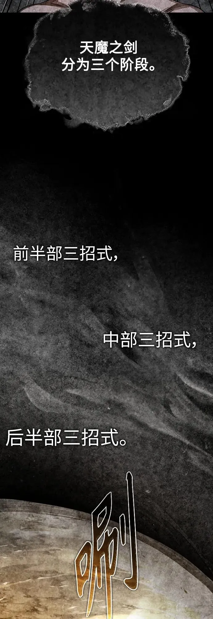 [第81话] 第二次脱胎换骨70