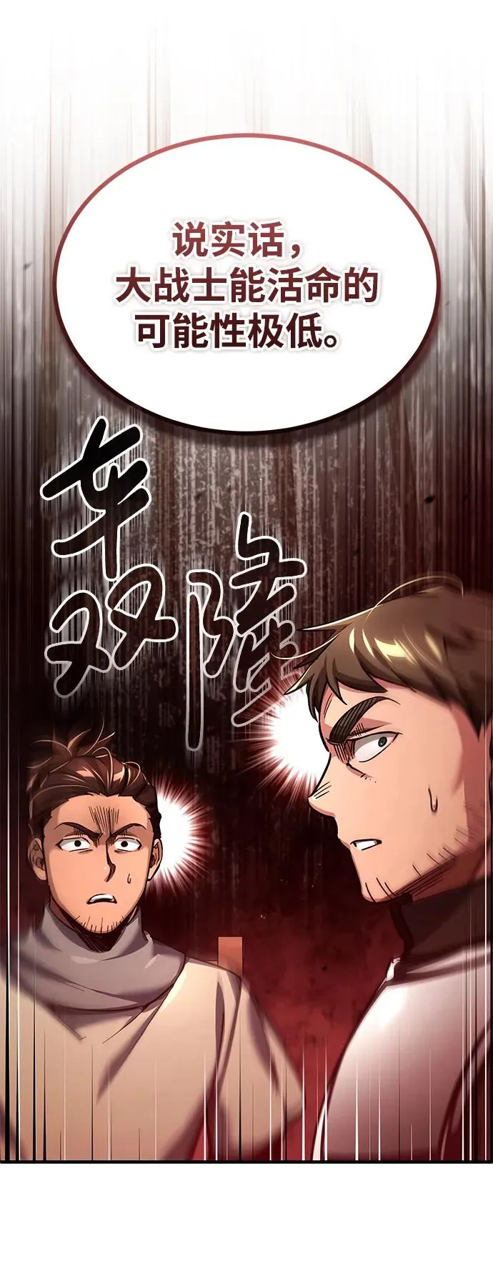 [第103话] 开罗的指挥官40