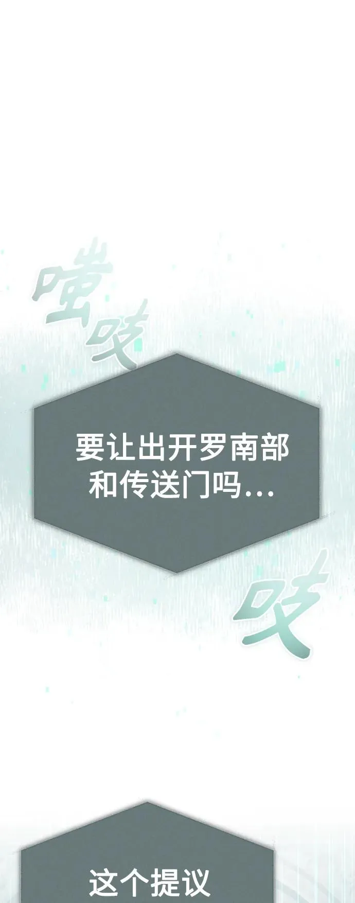 [第67话] 进退两难1