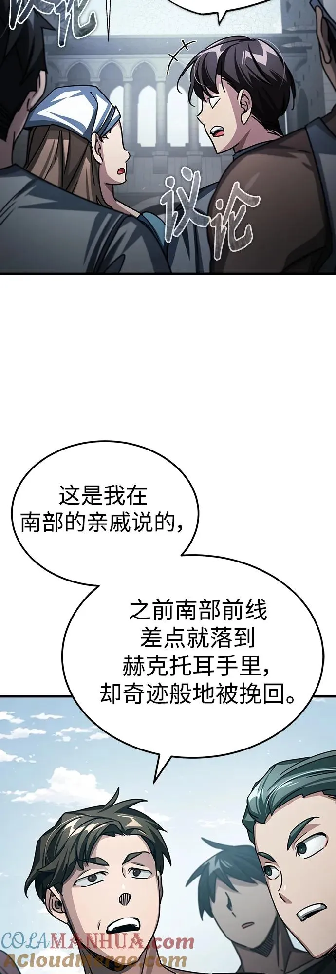 [第71话] 出身的极限39