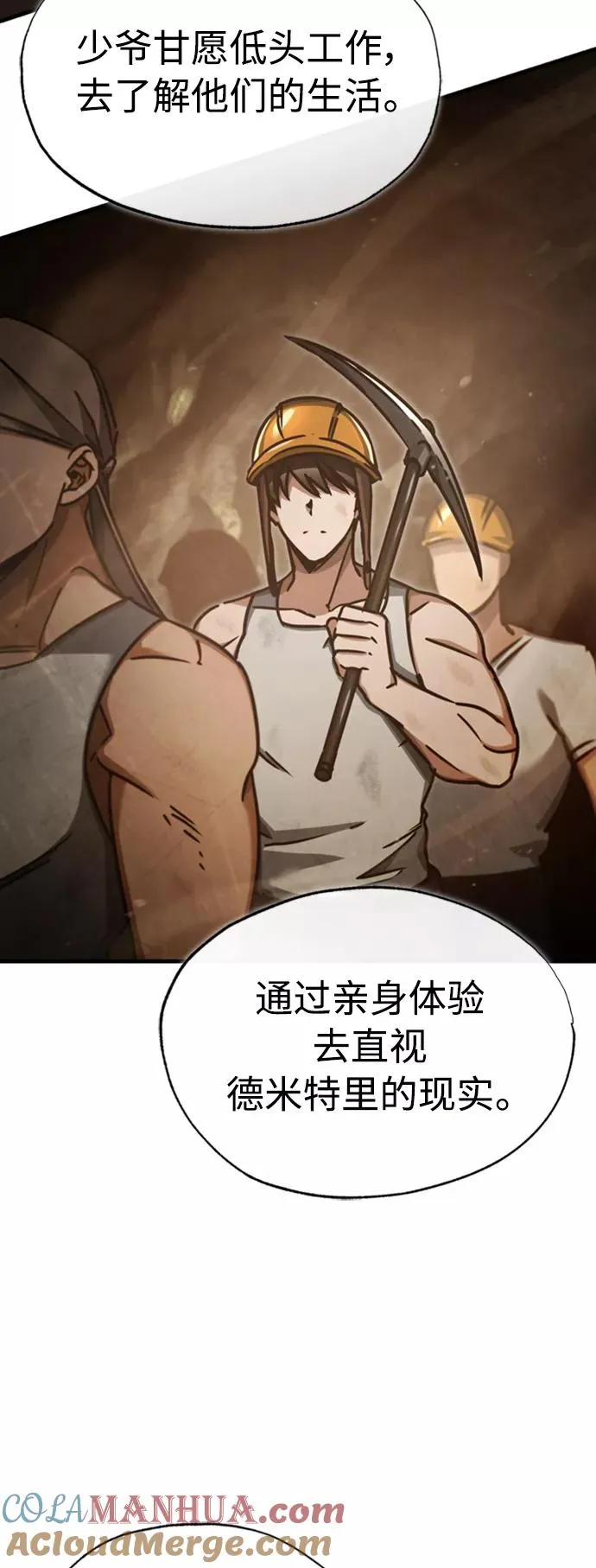[第47话] 继位之争42