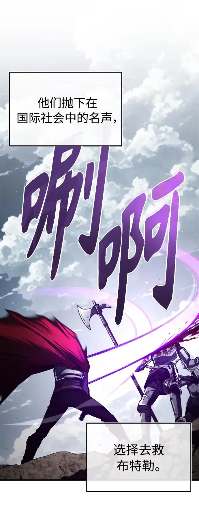 [第69话] 第二作战计划28