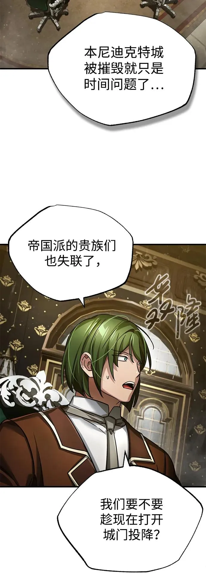 [第100话] 声东击西59