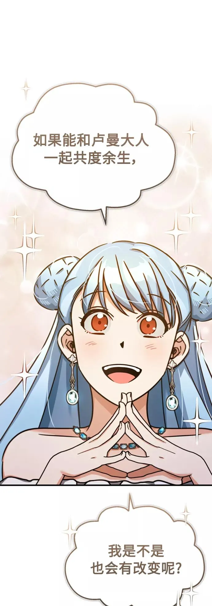 [第44话] 领地的根本11