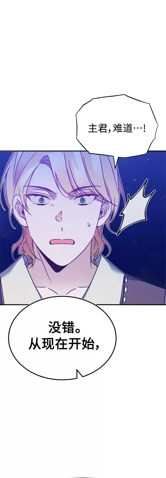 [第27话] 是我想得不够周到…85