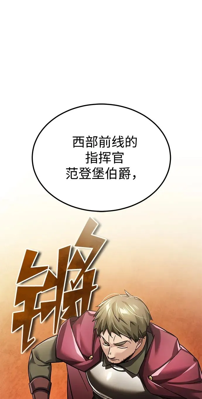 [第109话] 德米特里公国44