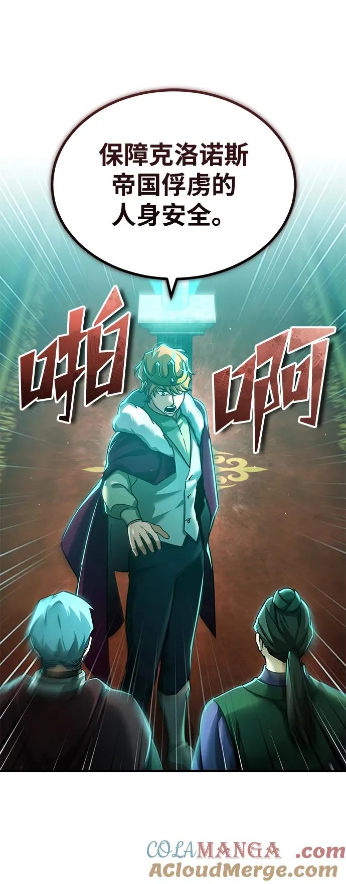 [第106话] 古斯塔博骑士团团长87