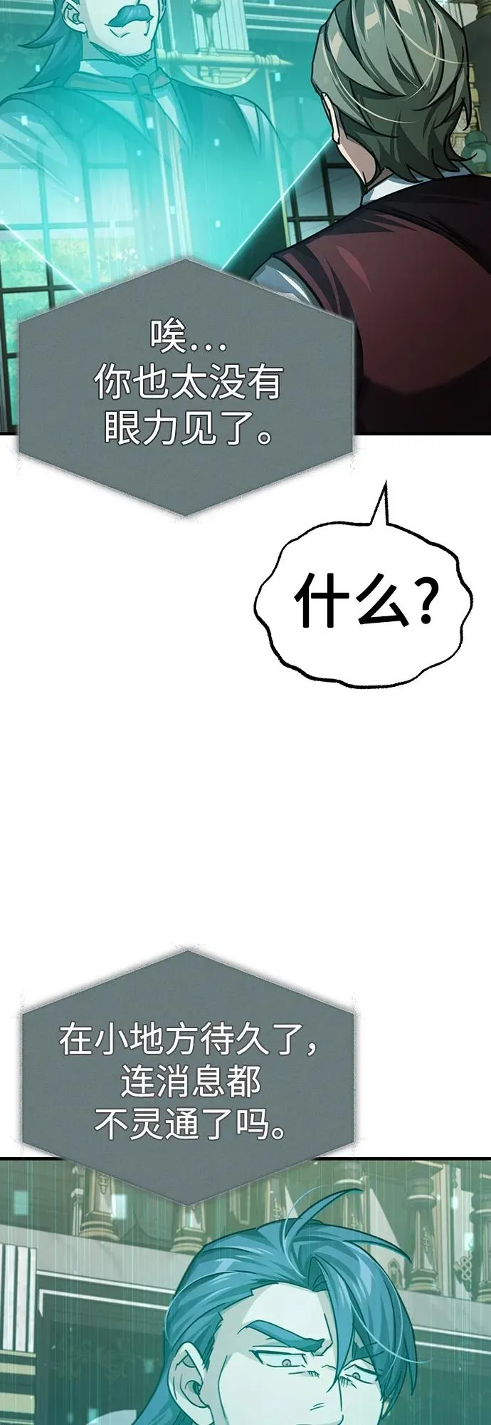 [第79话] 初次挑衅53