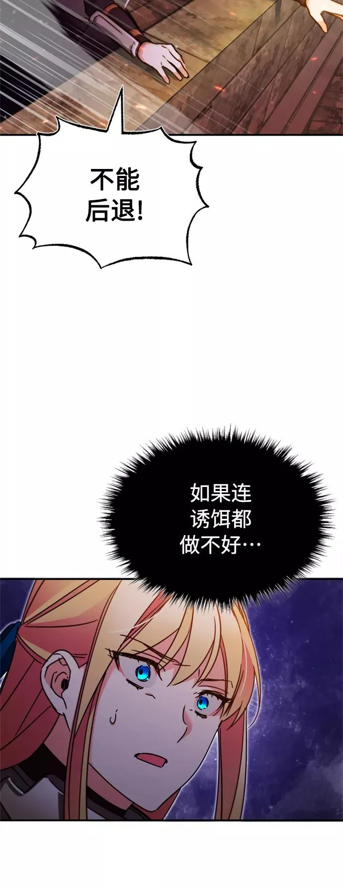 [第33话] 毫无意义的牺牲77