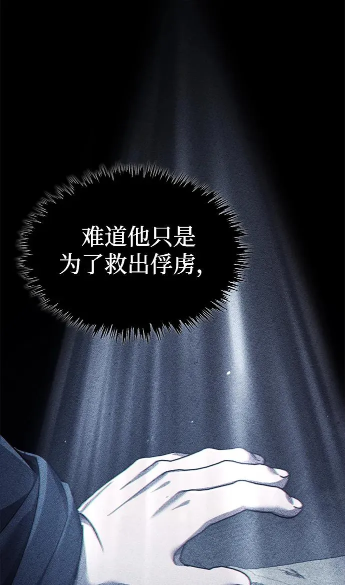 [第108话] 开罗使团82