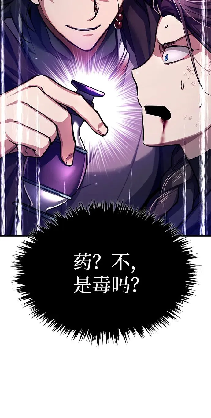 [第115话] 埃科尔谢的根据地23