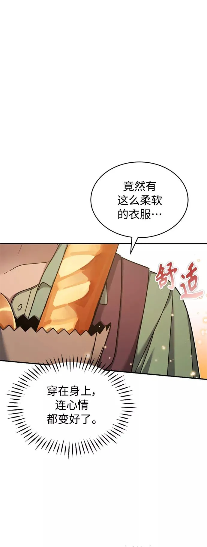 [第23话] 那个傻少爷13