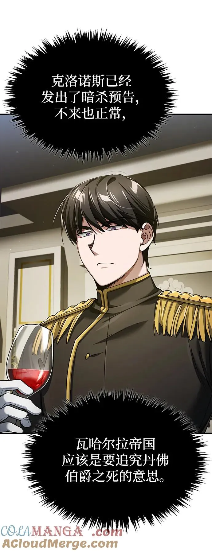 [第111话] 王国的目的57