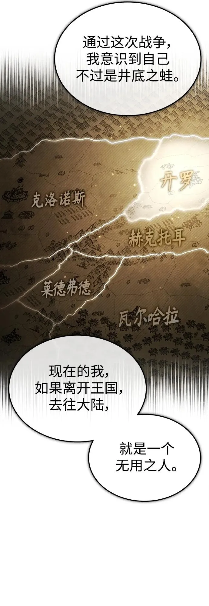[第71话] 出身的极限67