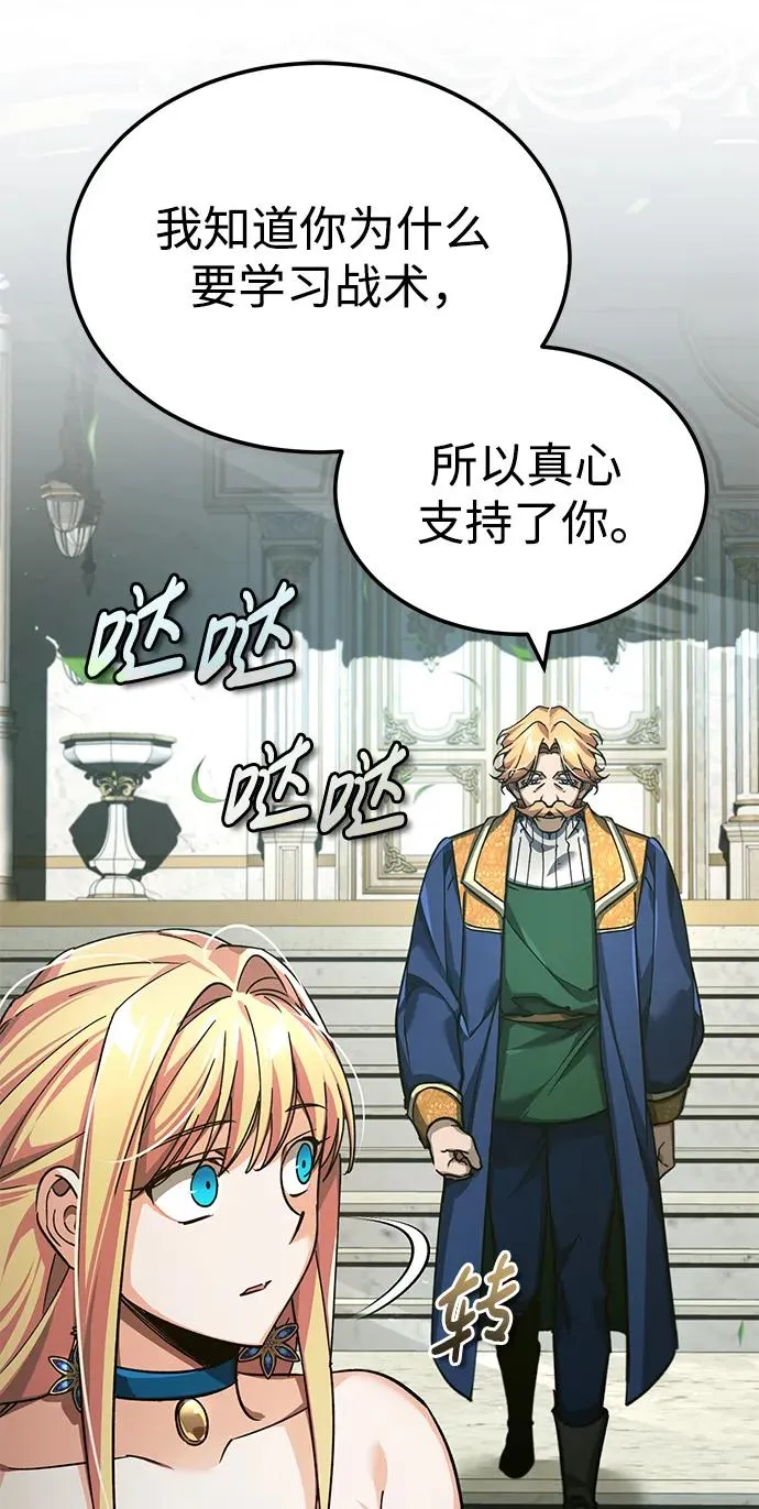 [第112话] 新的决心71