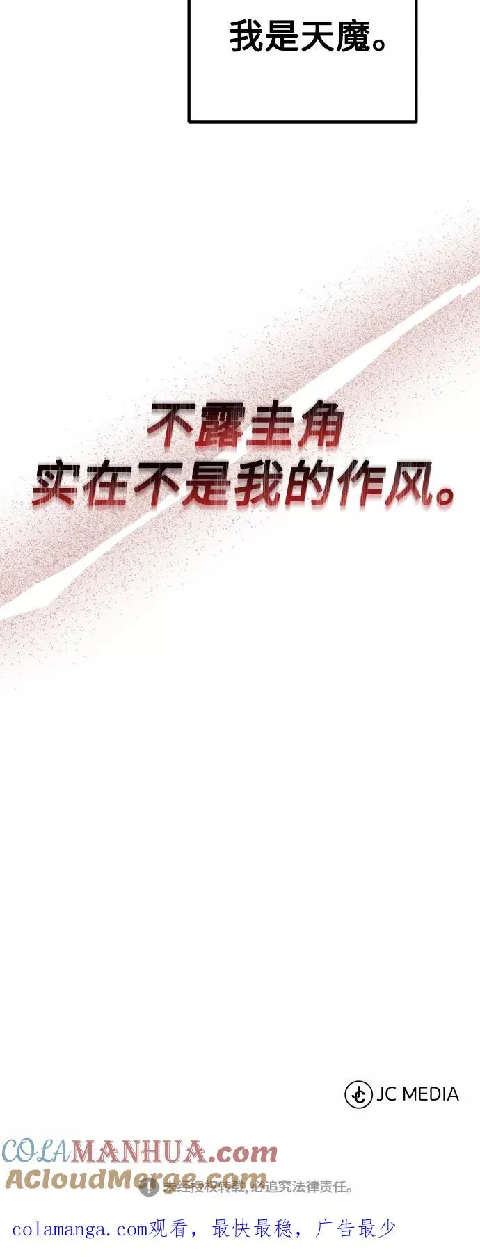 [第7话] 说还是不说72