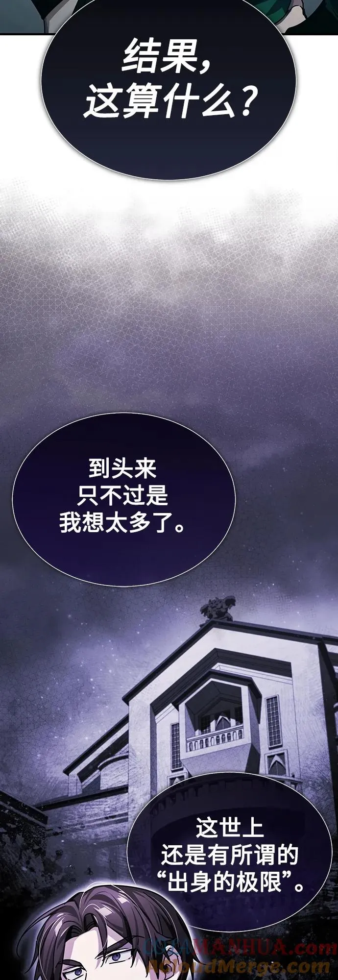 [第71话] 出身的极限27