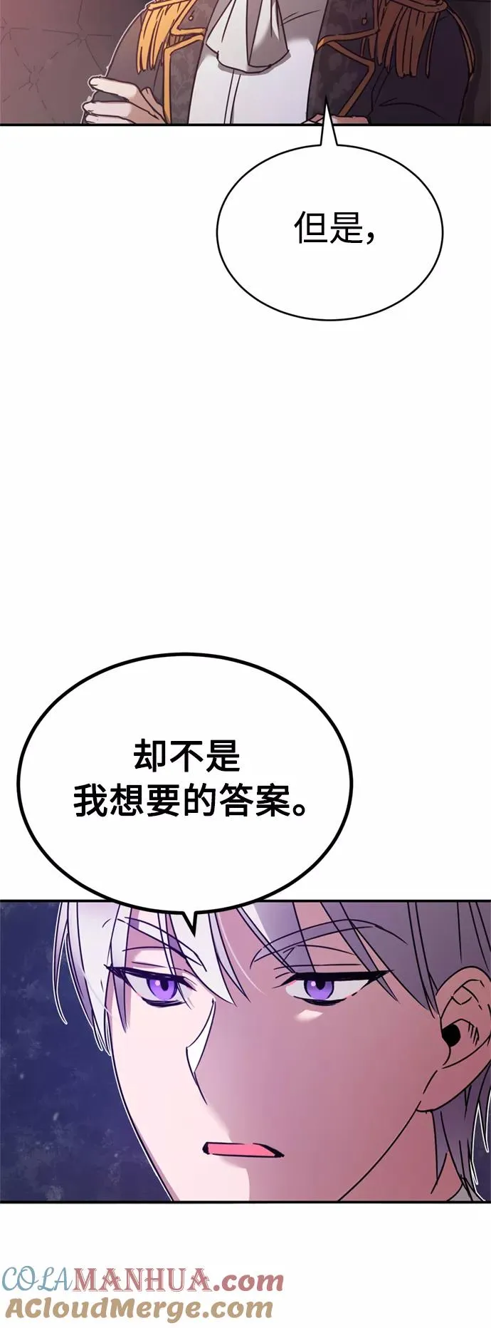 [第22话] 到了履行承诺的时候6