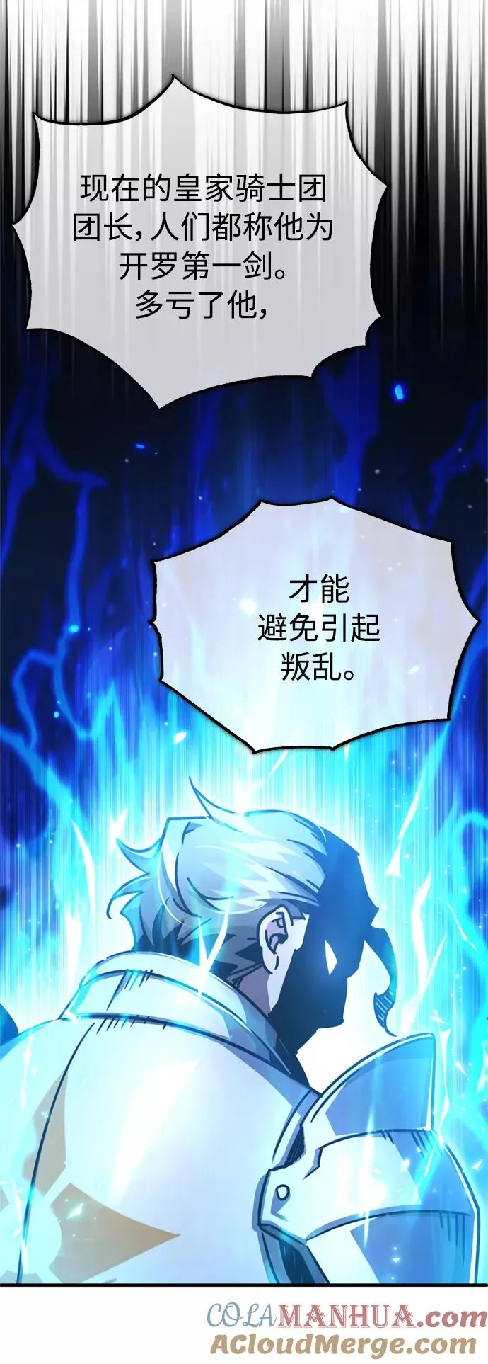 [第51话] 争人之战21