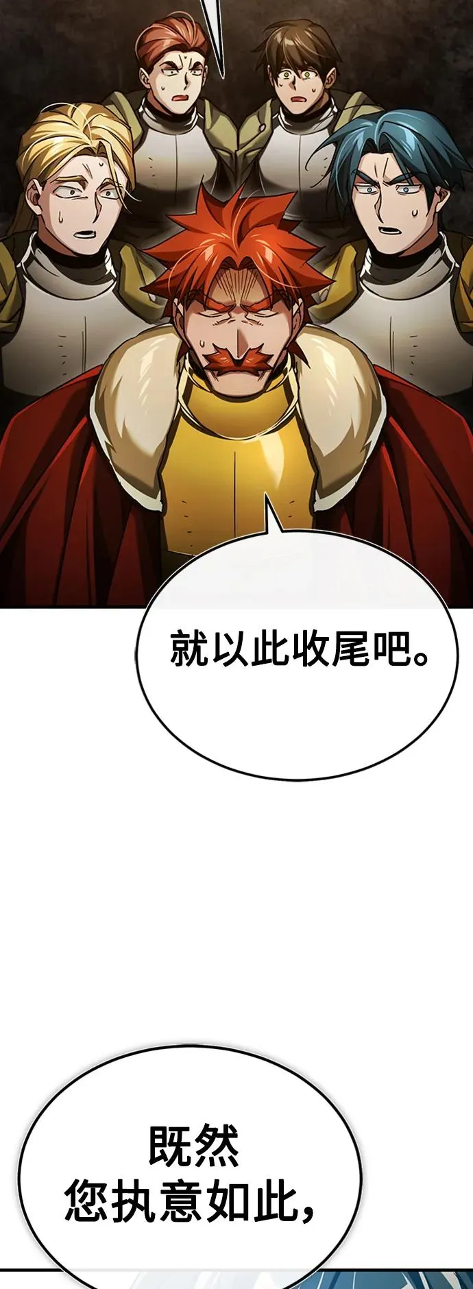 [第87话] 双胞胎气力剑士49