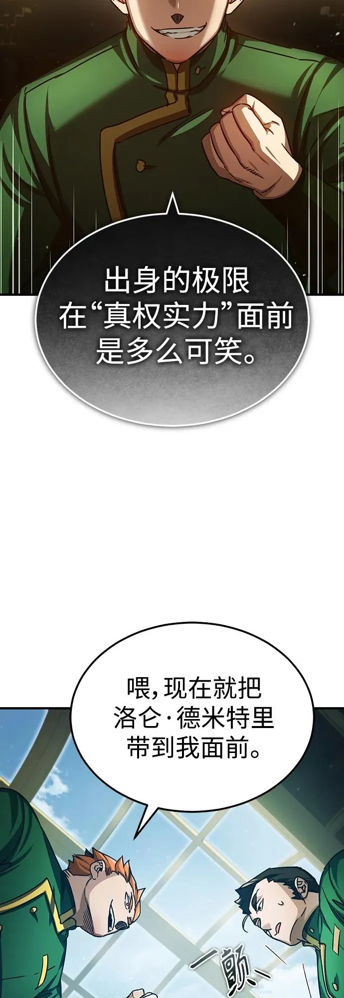 [第74话] 真权实力的力量41