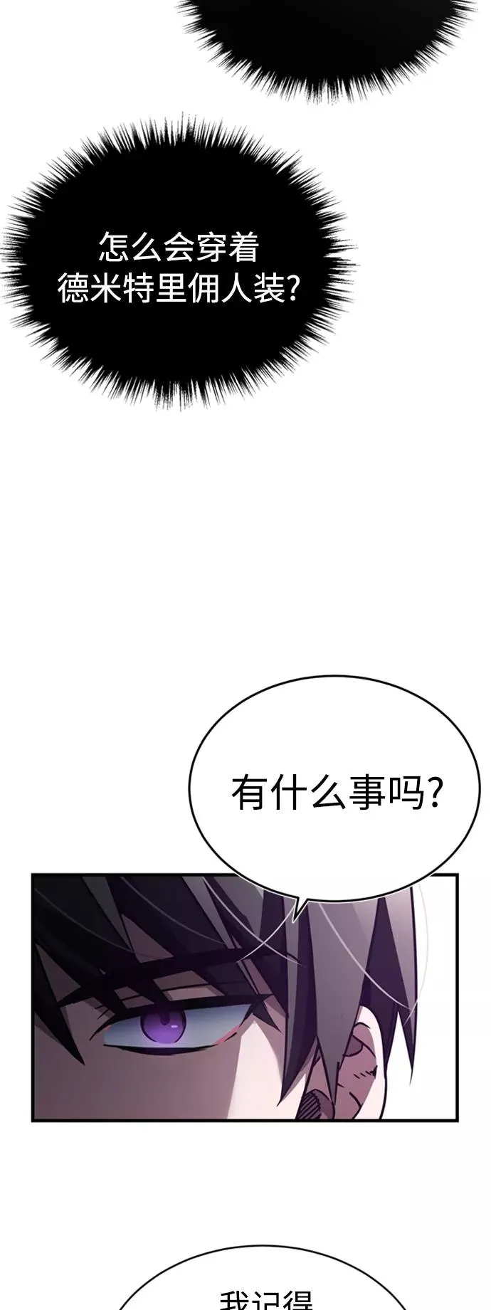 [第51话] 争人之战38
