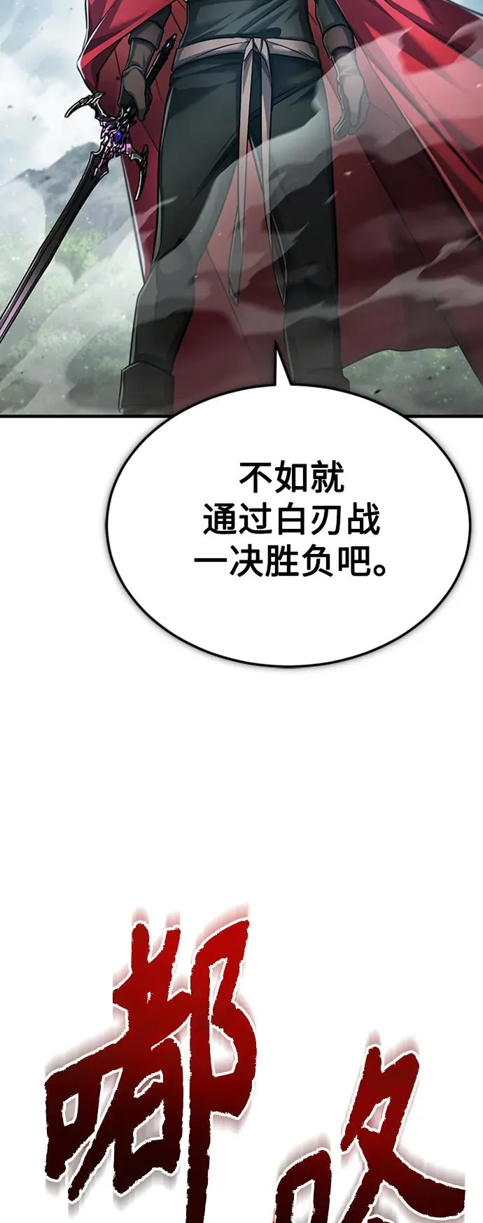[第87话] 双胞胎气力剑士44