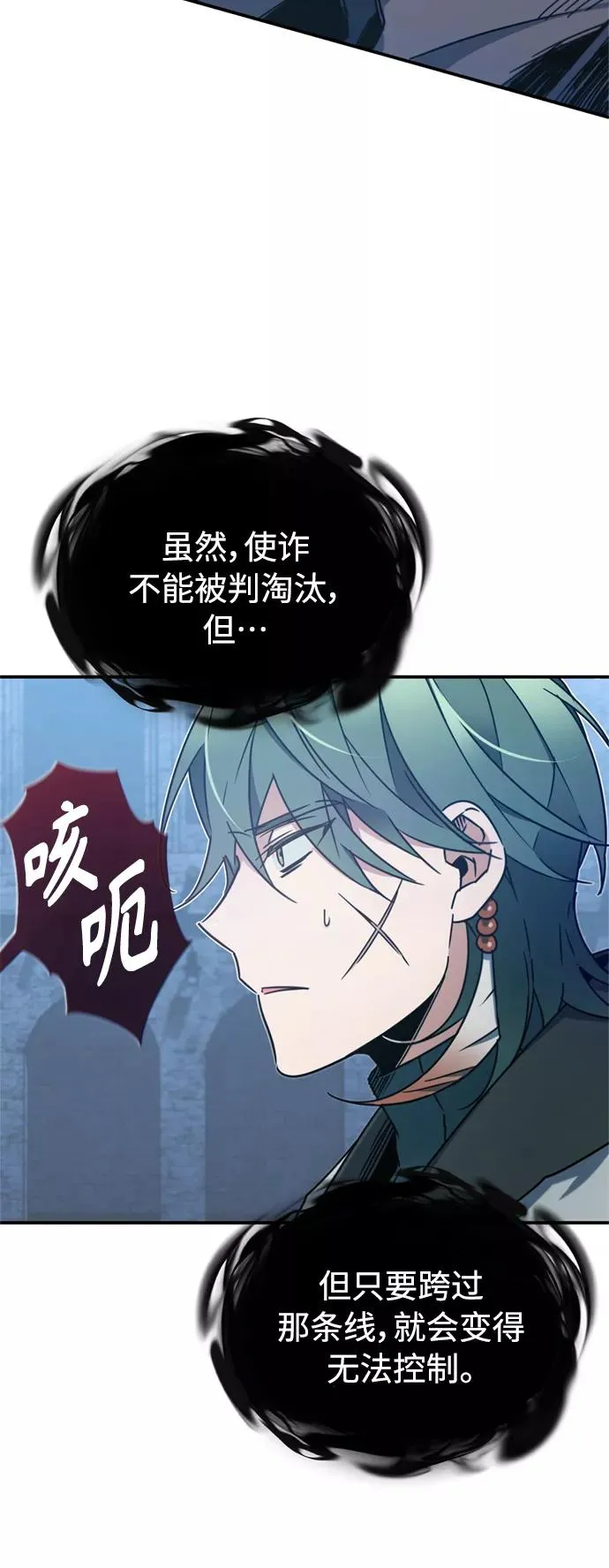 [第27话] 是我想得不够周到…38