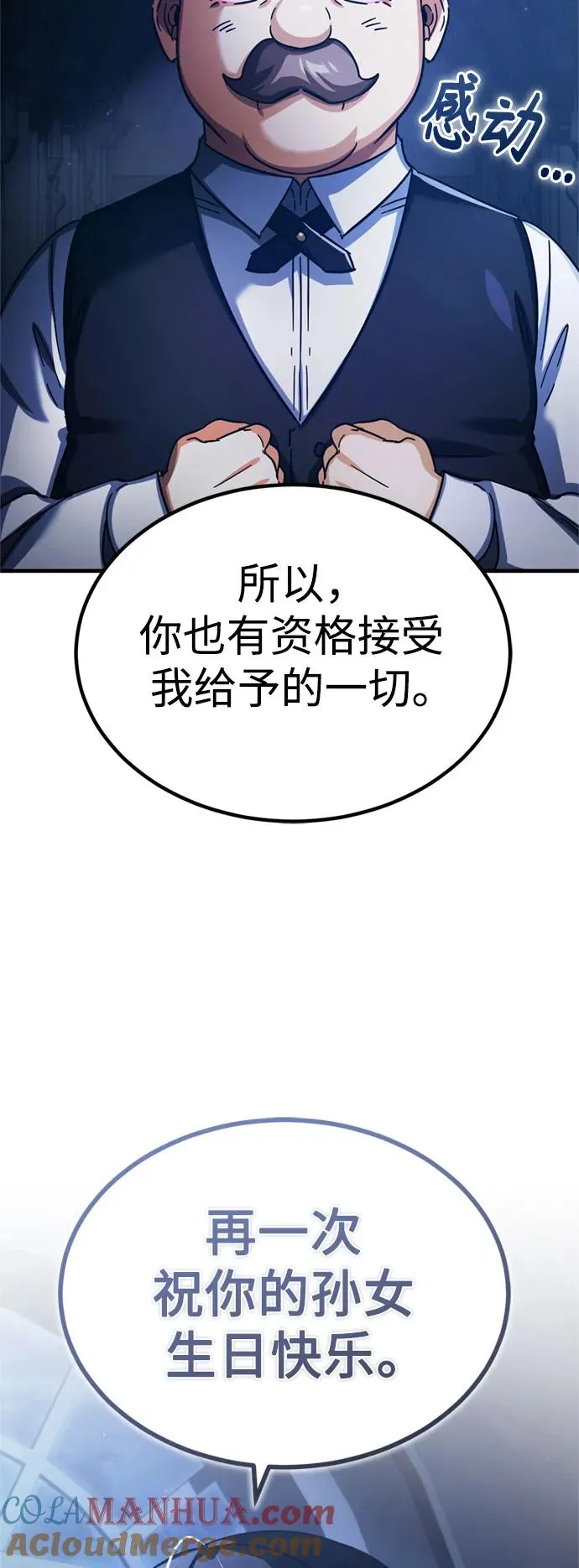 [第93话] 公开榜单战39
