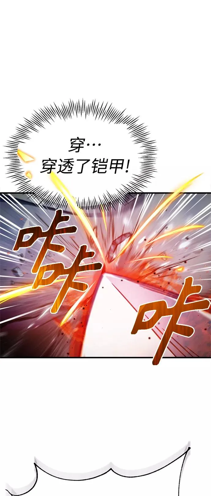 [第39话] 鬼魂魔功17