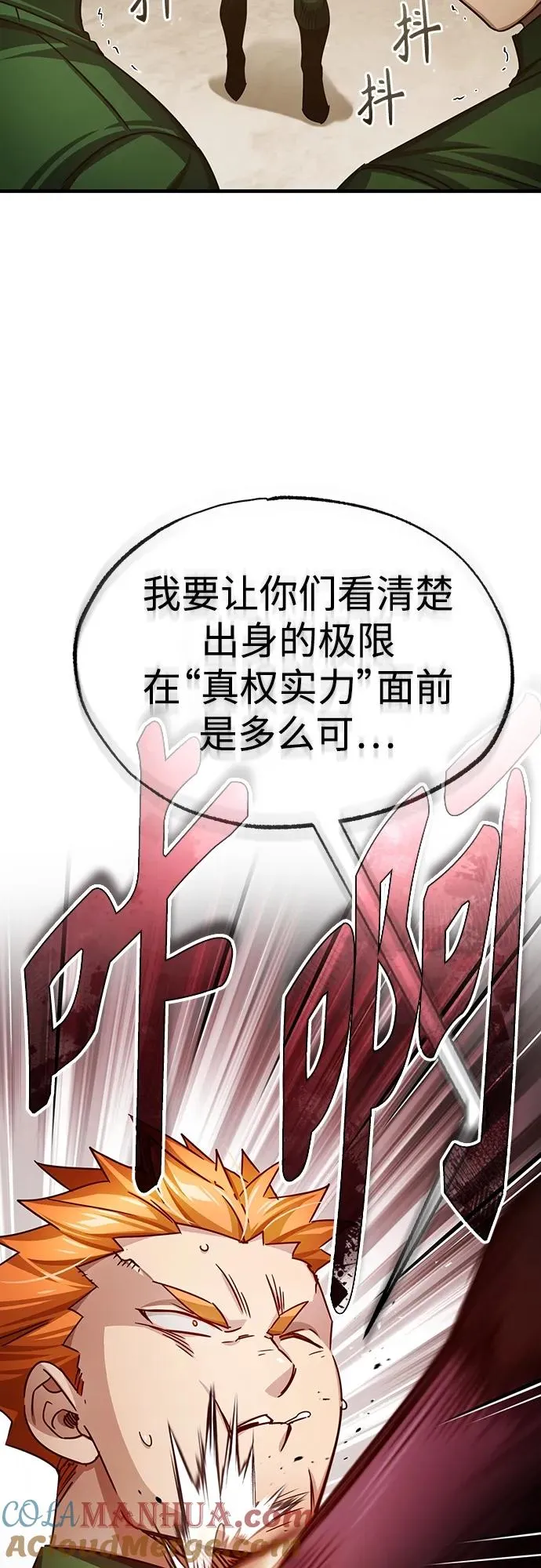 [第74话] 真权实力的力量45