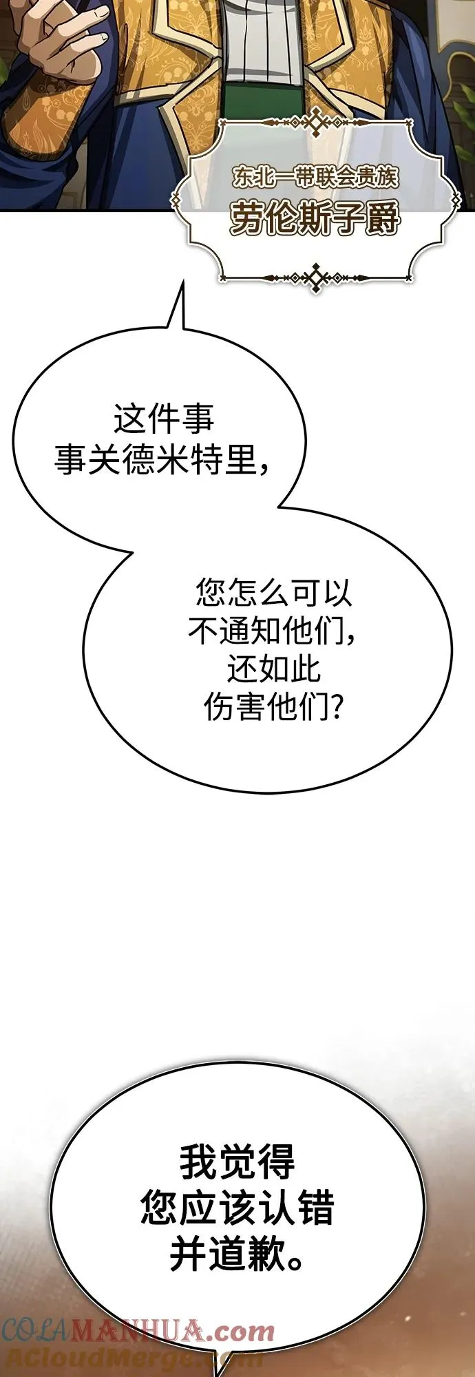 [第79话] 初次挑衅24