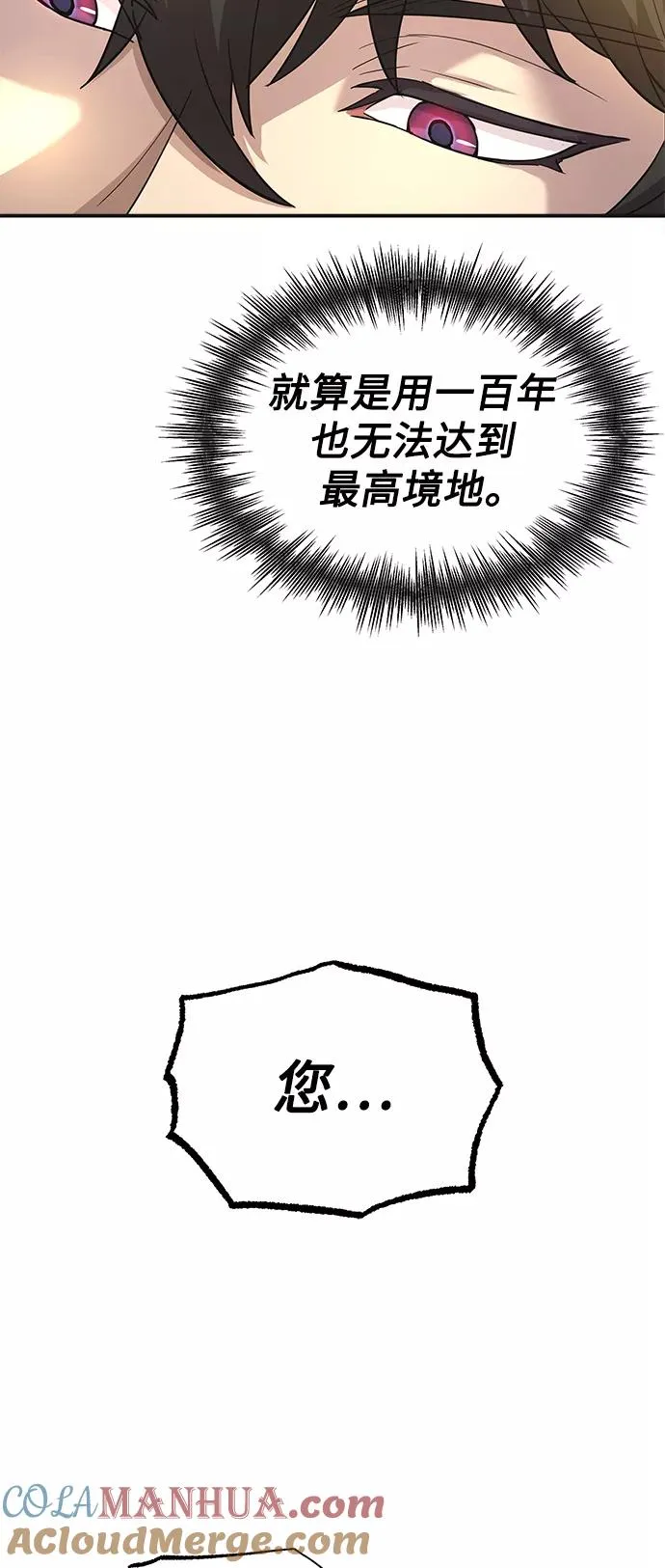 [第11话] 怎样才能变强36