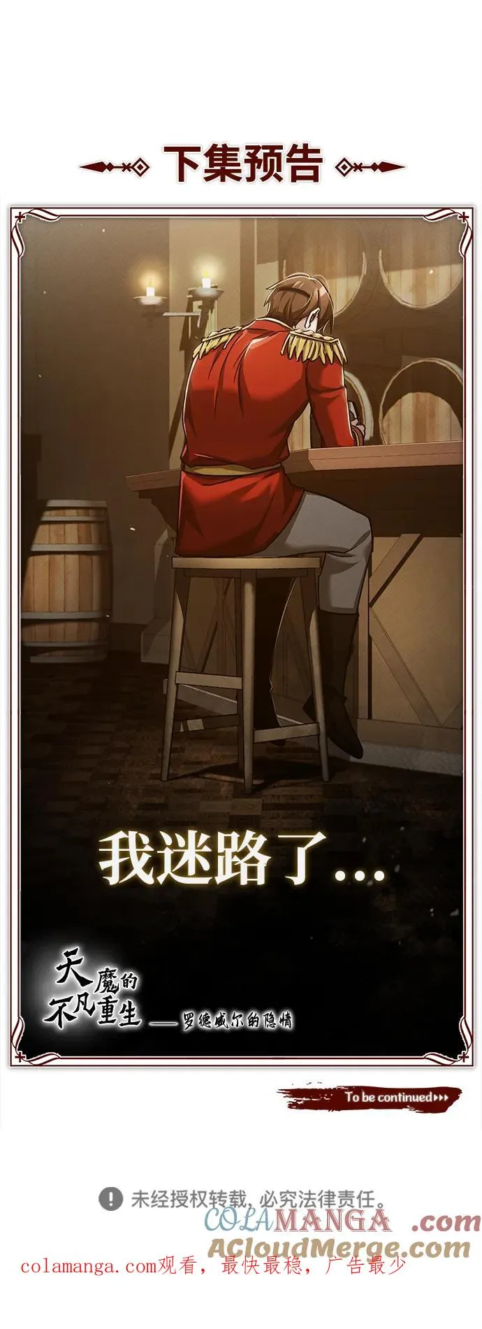 [第109话] 德米特里公国90