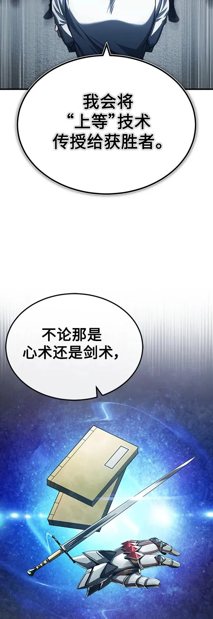 [第80话] 无限竞争22