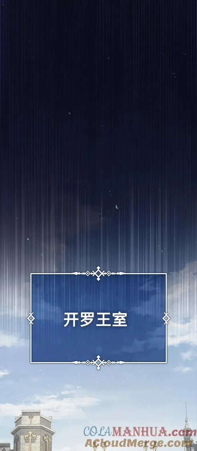 [第59话] 南部前线被占领54