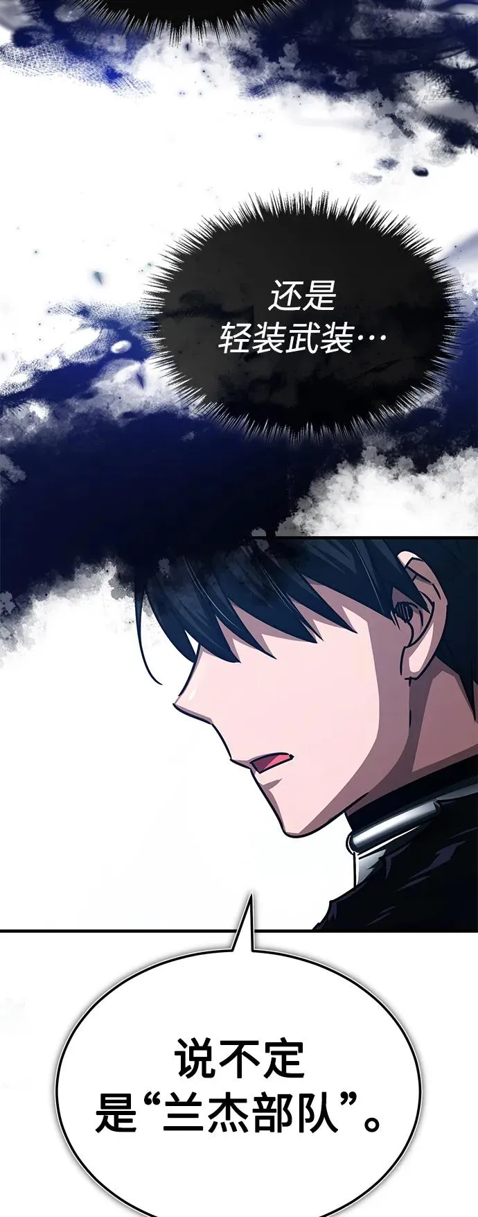 [第58话] 赫克托耳的目的8
