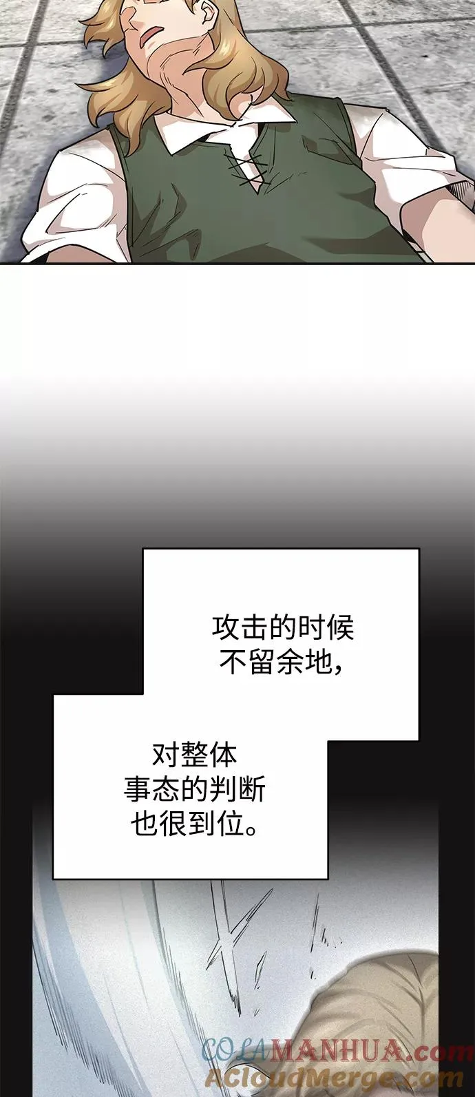 [第10话] 一定是这样没错吗30