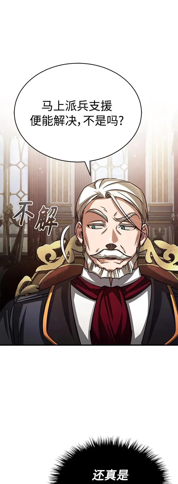 [第59话] 南部前线被占领64