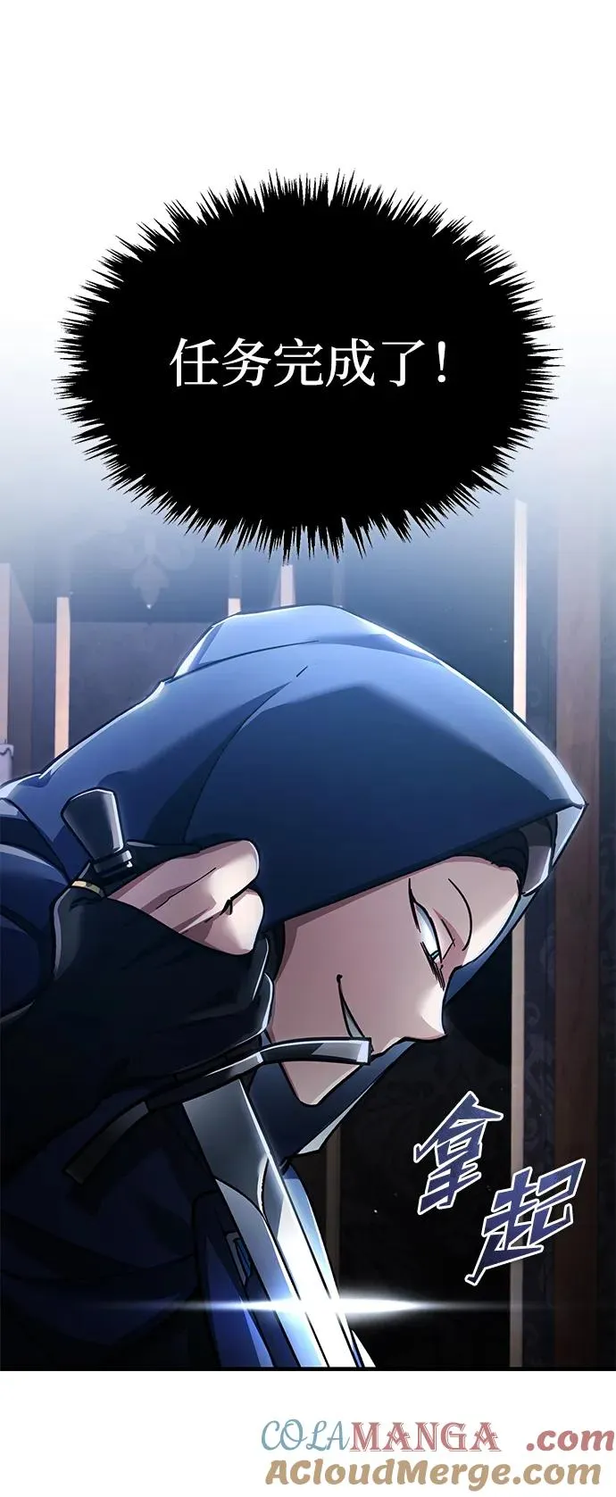 [第114话] 埃科尔谢的剑48