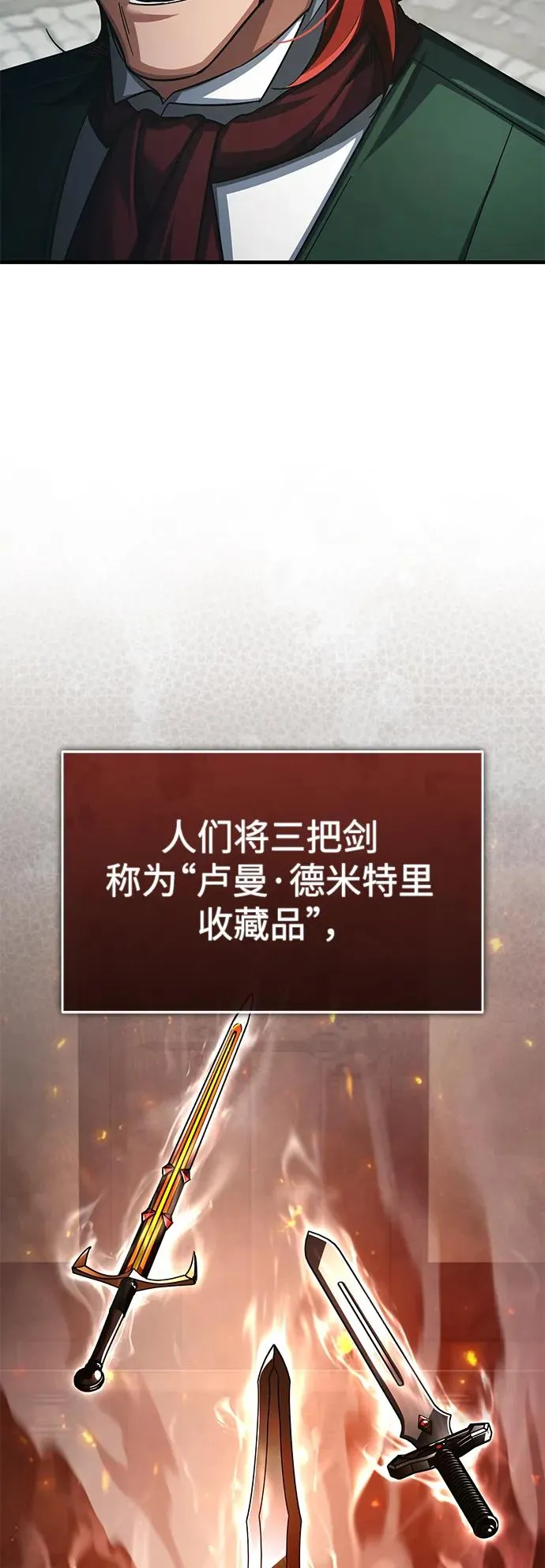 [第89话] 瓦伦蒂诺侯爵的誓言74