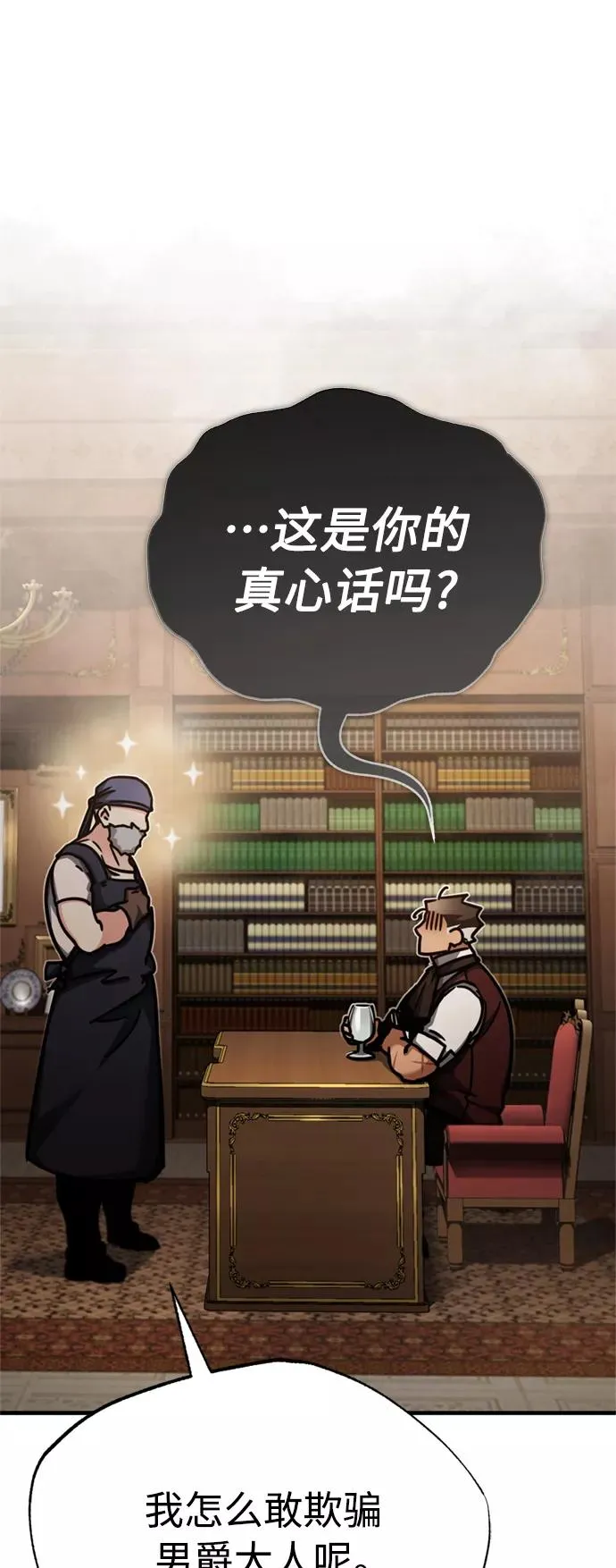 [第48话] 剑的主人41