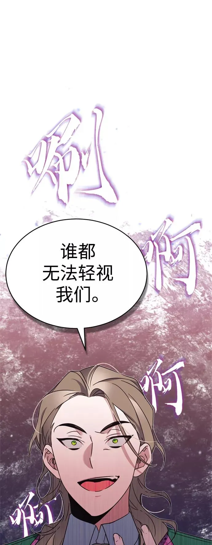 [第20话] 巴洛克的提议61