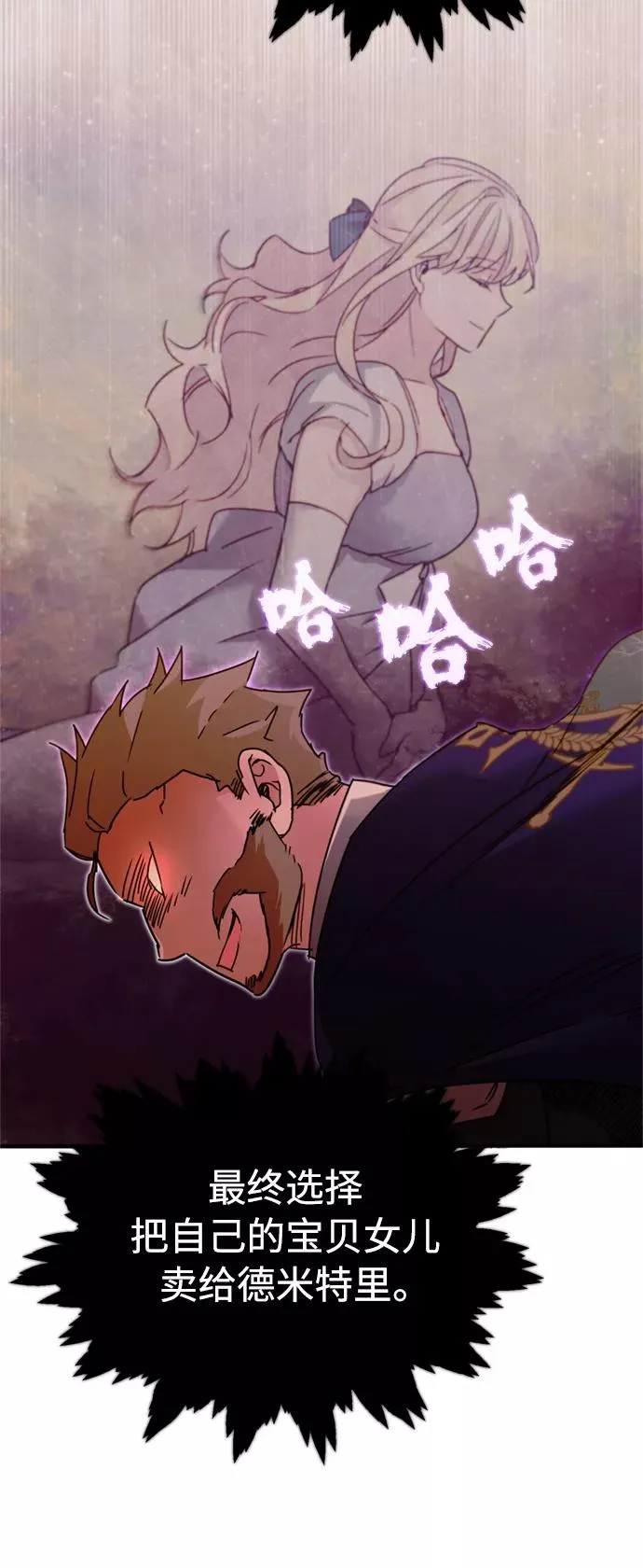 [第32话] 攻城兵器燃光弹43