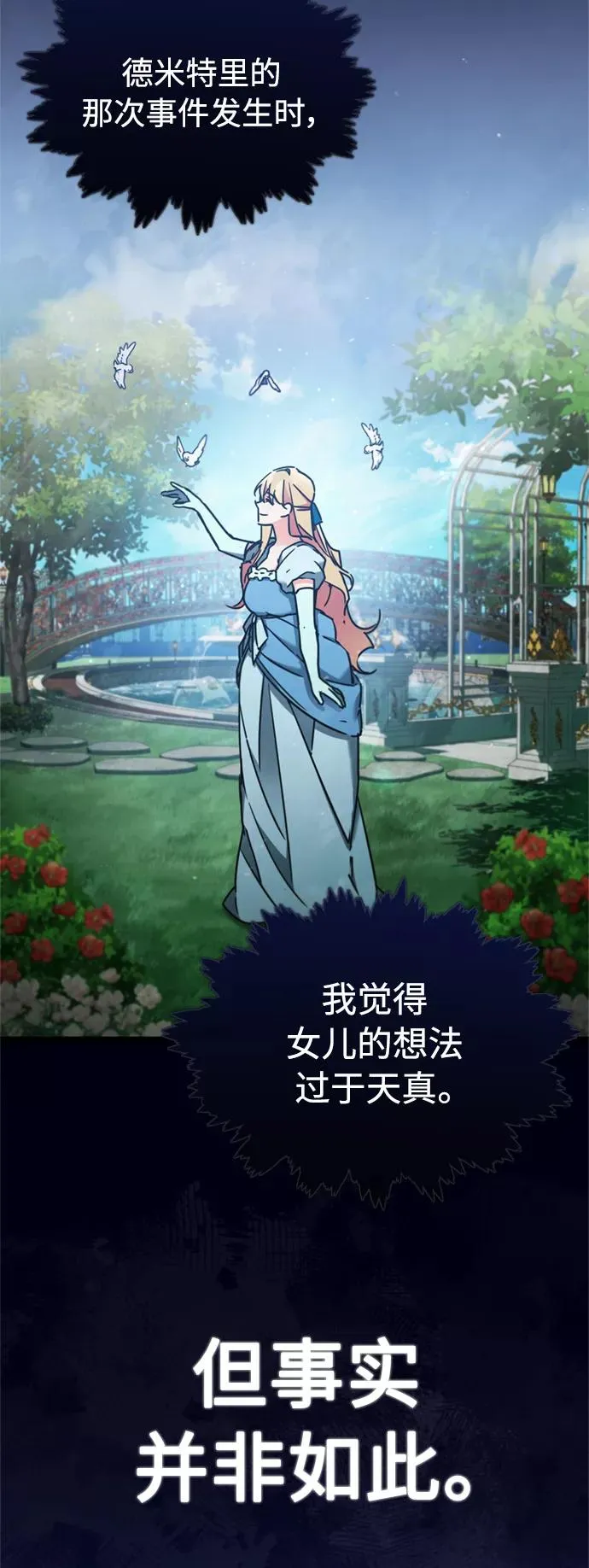 [第31话] 第一把剑——沙罗曼达61
