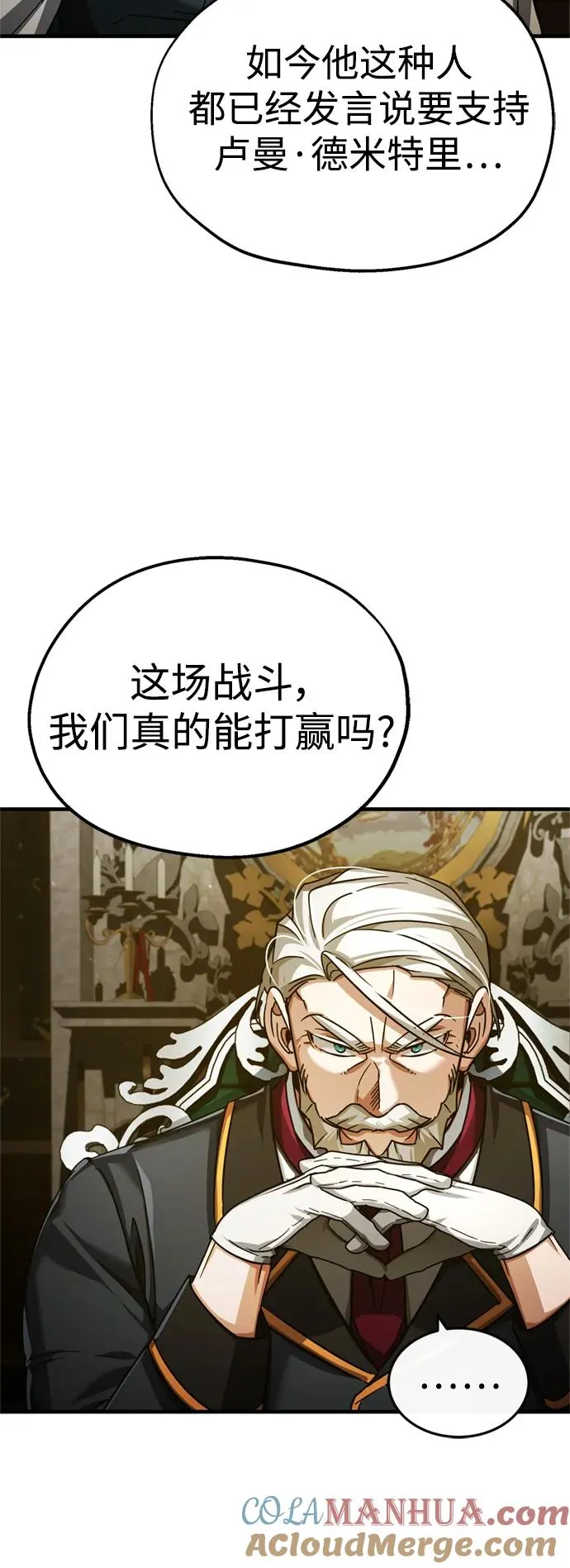 [第99话] 开罗之战12