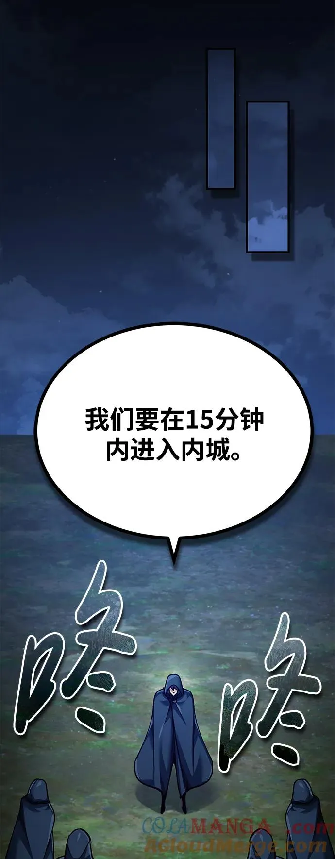 [第113话] 暗杀计划63
